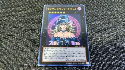 Yu Gi Oh Wjmp Jp018 Magi Magi Magician Gal マジマジ マジシャンギャル Ultra Rare Nm Promo Ebay