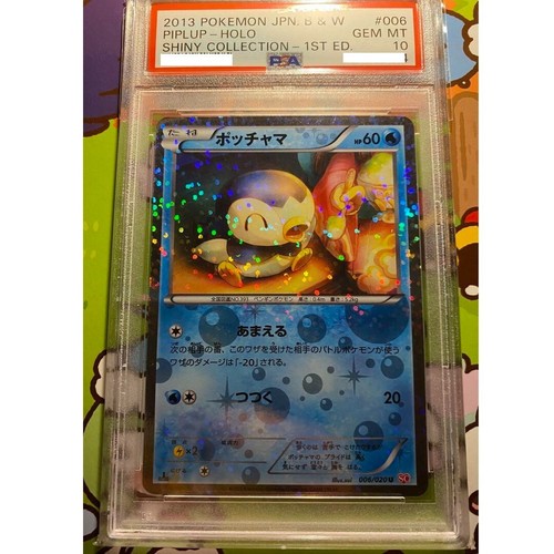 PSA 10 PIPLUP-HOLO #006 POKEMON B&W SHINY COLL 1ST ED 2013 Japanese - 第 1/2 張圖片