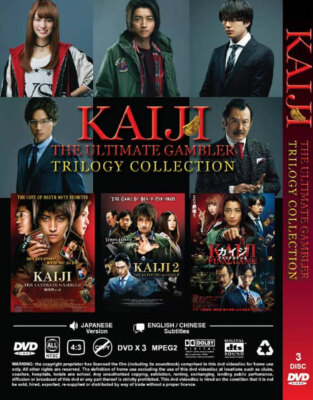 DVD JAPANESE LIVE ACTION KAIJI THE ULTIMATE GAMBLER TRIGOLY