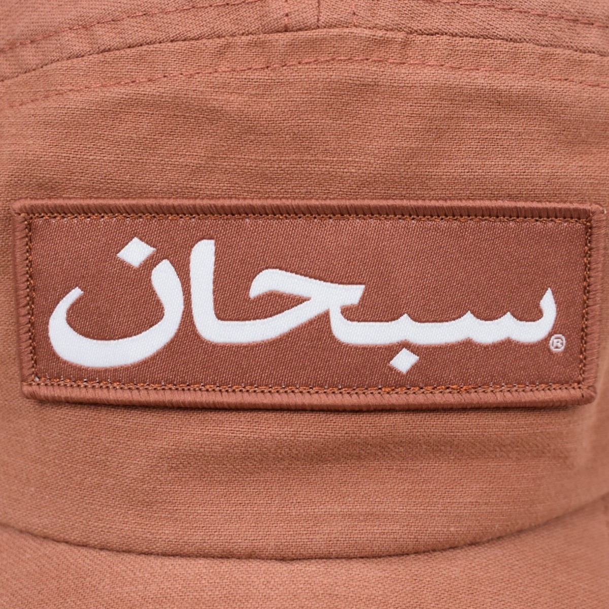 NWT Supreme Arabic Military Box Logo Camp Cap Hat Brick Orange