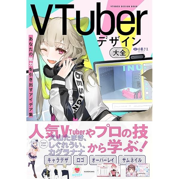 VTuber Design Complete Collection of Ideas to Bring out Your Charm Guide Boo FS