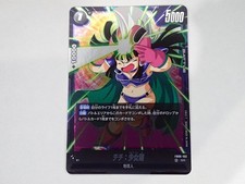 Chi-Chi : Childhood FB06-103 Prices | Dragon Ball Super Rivals
