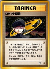Minion Of Team Rocket Uncommon Gym Challenge Pokemon Japanese Near Mint