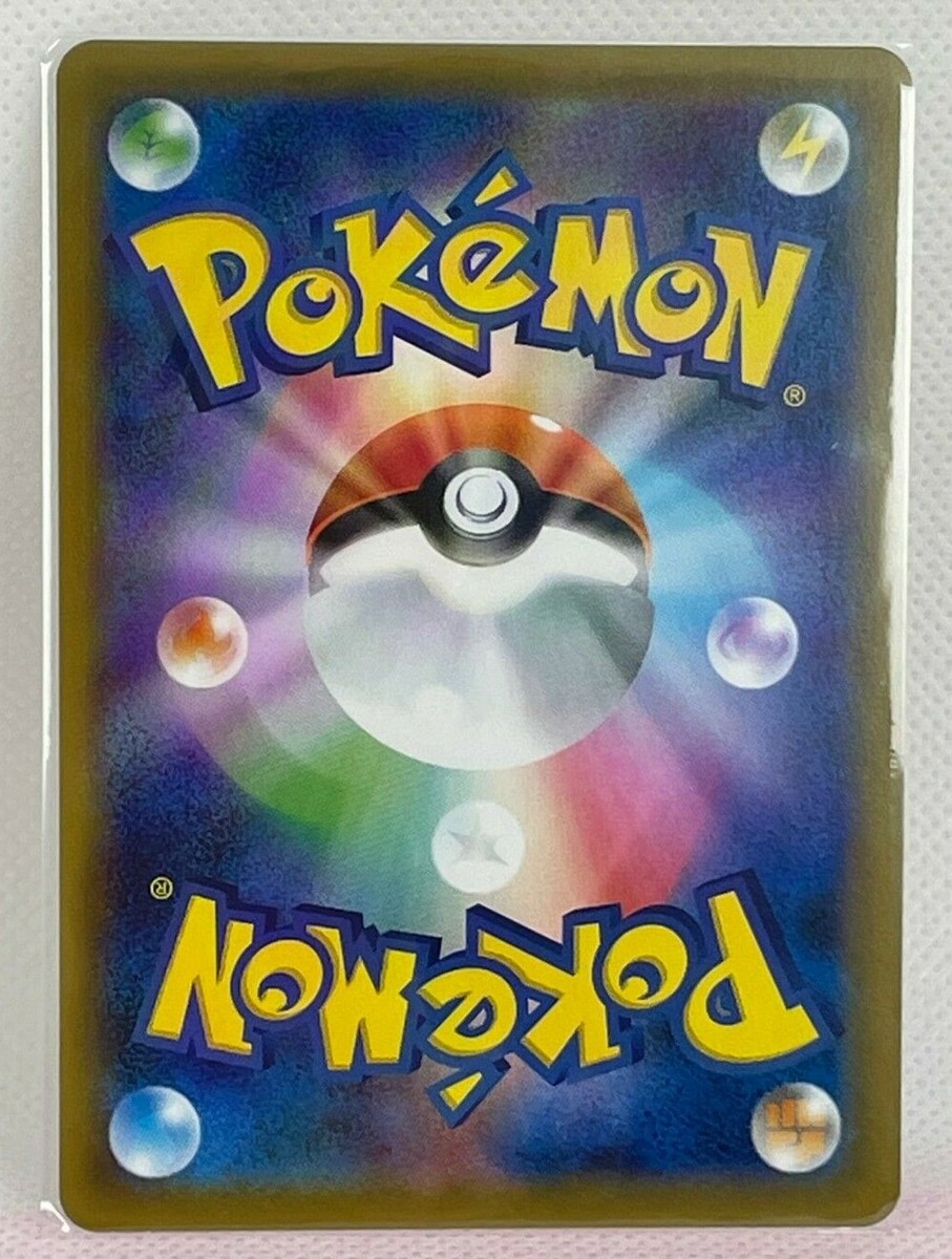 Mimikyu V SR 073/070 S5I Japanese Pokemon Card Holo Rare TCG Free