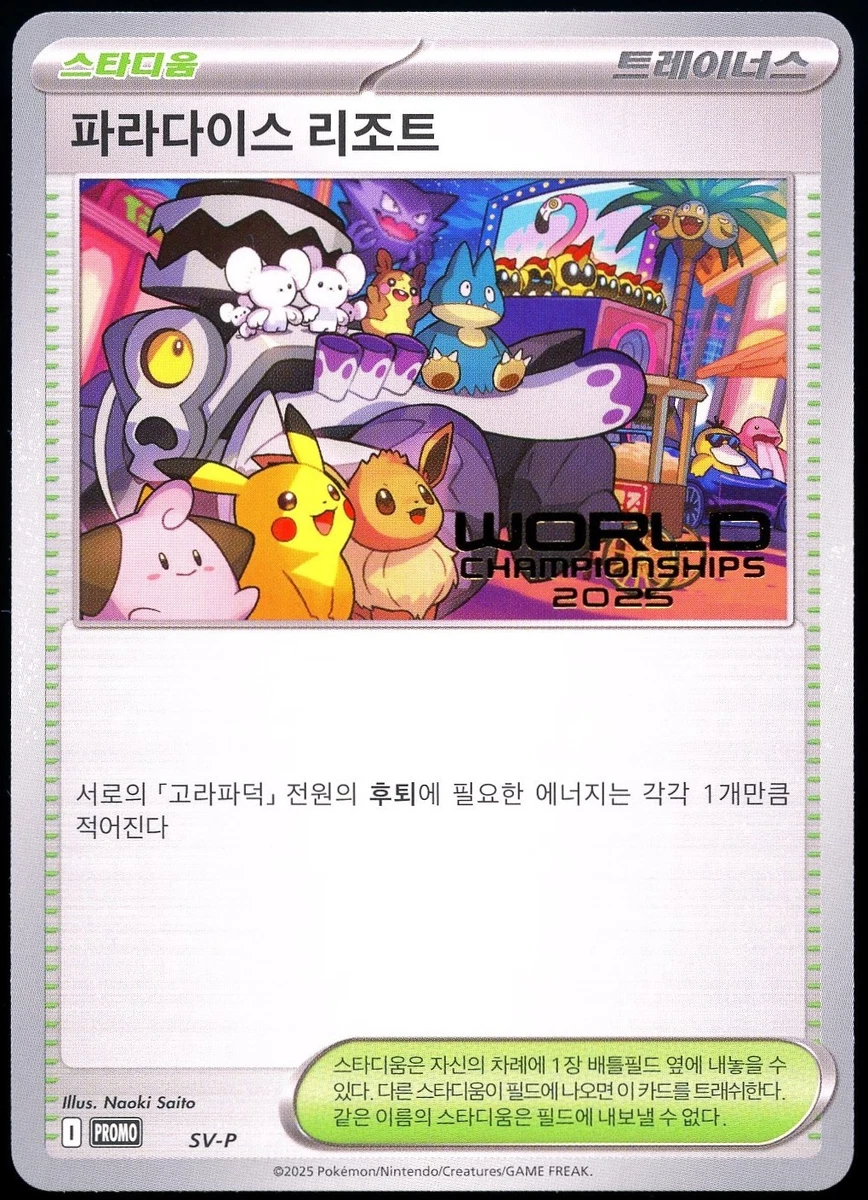 Paradise Resort Pokémon TCG Cards for sale | eBay