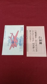 CAPCOM 1943 Nintendo Famicom NES Japanese Ver.