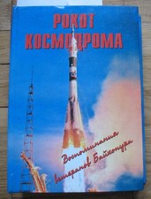 Cosmic Russian Rocket Space Cosmos Spaceport Cosmodrome COSMONAUT Rocketry Launc