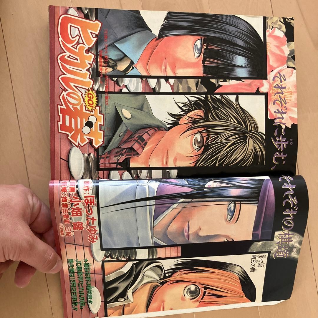 Weekly Shonen Jump No. 52/53 1999 with Hikaru no Go feature | eBay