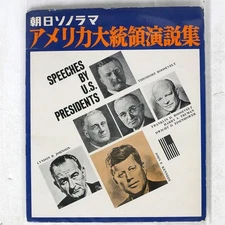 NO ARTIST SPEECHES BY US PRESI ASAHI SONORAMA H7 Japan VINYL 4x7