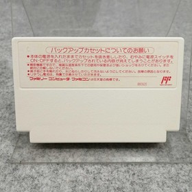 Banpresto Battle Baseball Famicom Game Cartridge Used, Some scratches and dirt
