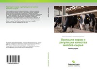 Irina Kulachenko (U. A.) | Laktaciq Korow I Regulqciq Kachestwa Moloka-Syr'q