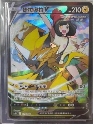 Pokemon TCG S-Chinese Zeraora V Holo Mint from Start Deck CS3DC-179 CSR