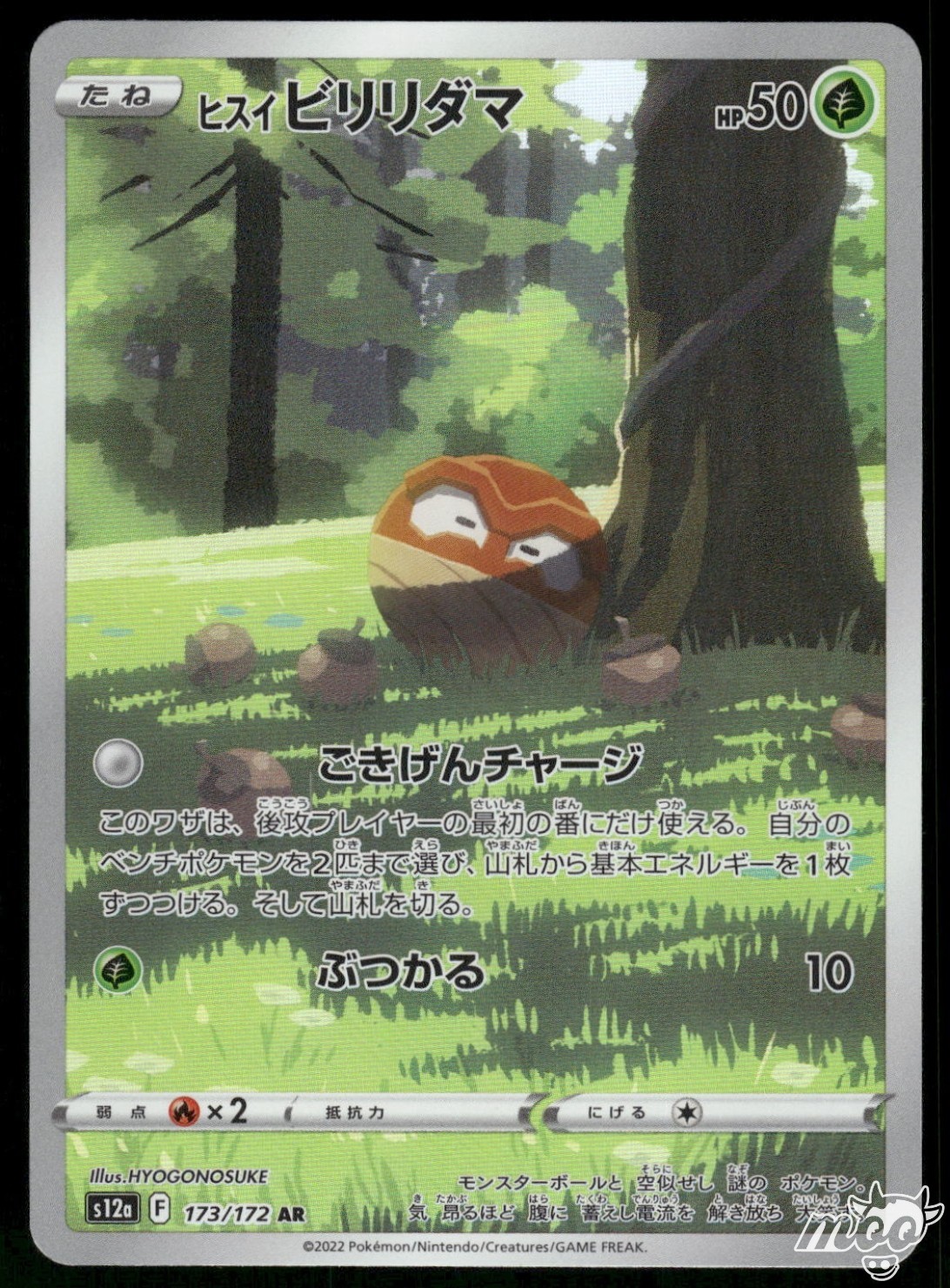 2022 Near Mint Pokemon Voltorb AR 173/172 VSTAR Universe s12a Japanese