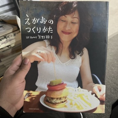 Food Presentation Art How to Plate Beautiful Dishes Japan Cooking Book