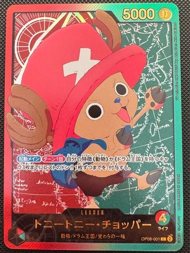 Tony Tony Chopper (Gold Text) OP08-001 L  Anime 25th Collection ONE PIECE JDM