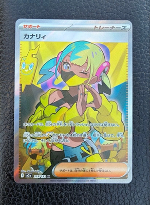 Pokemon Card Japanese 2025 MEGA Dream ex Canari M2a-219/193 SR NM