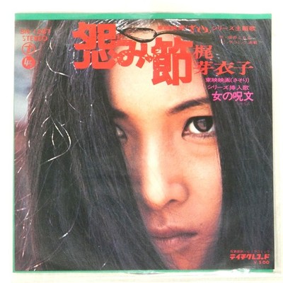 MEIKO KAJI URAMI BUSHI TEICHIKU SN1287 1x7