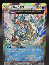 Gyarados #20 Prices | Pokemon Japanese Bandit Ring | Pokemon Cards