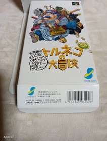Torneko's Great Adventure Mystery Dungeon W/box Instruction  Super Famicom SFC 
