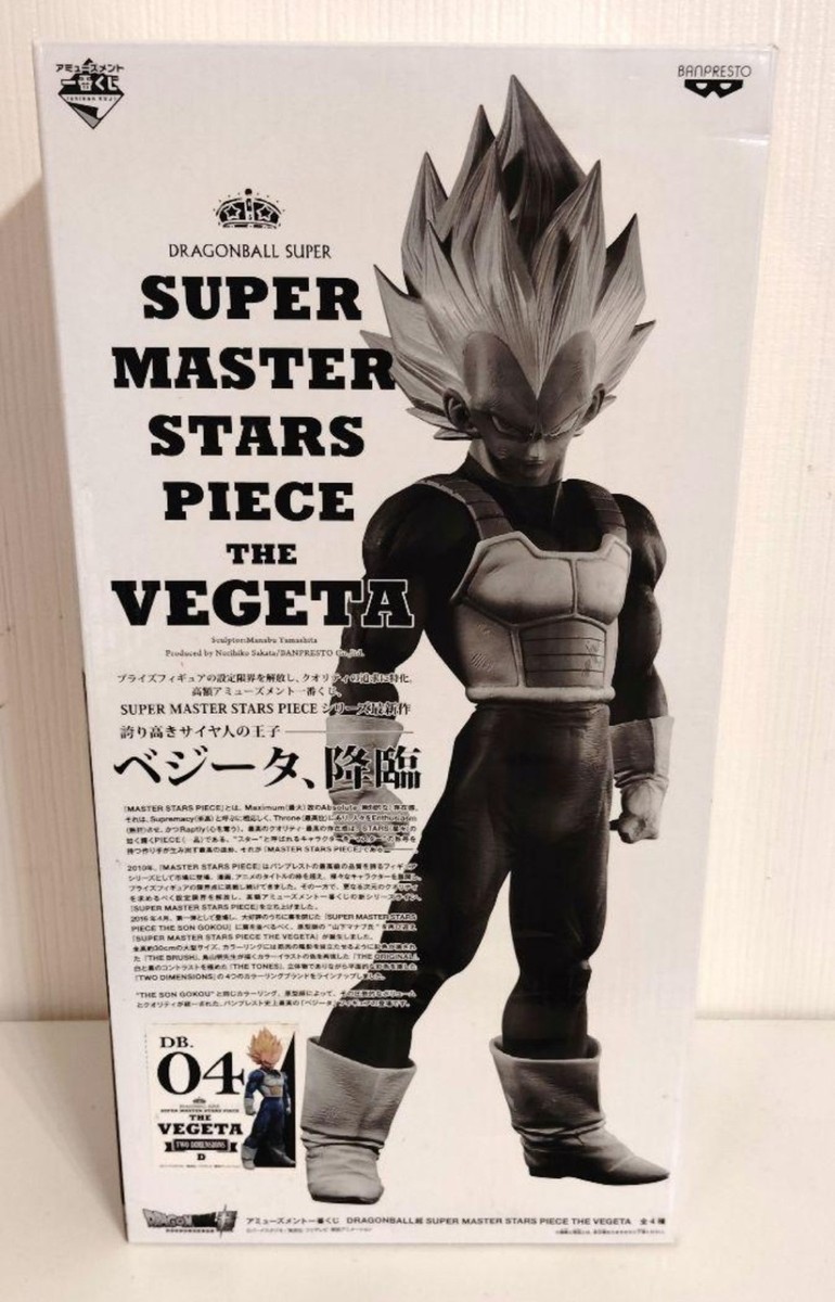 Dragon Ball Super SUPER MASTER STARS PIECE THE VEGETA 04 Prize D