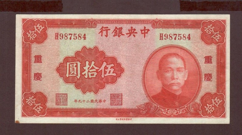Central bank of China 1940 50 Yuan VF+ rare.