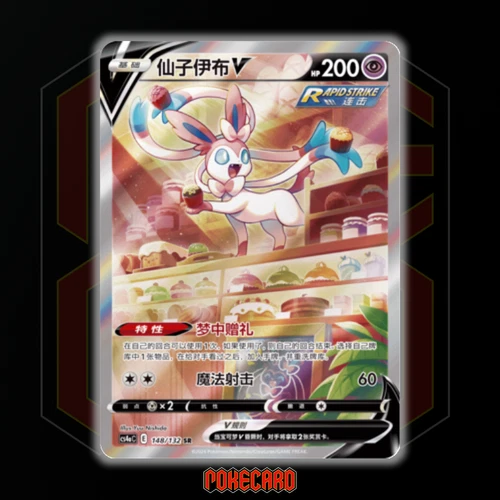 Sylveon V SR CS4aC-148/132 Pokemon Karte Chinesisch Holo State A - Bild 1 von 6