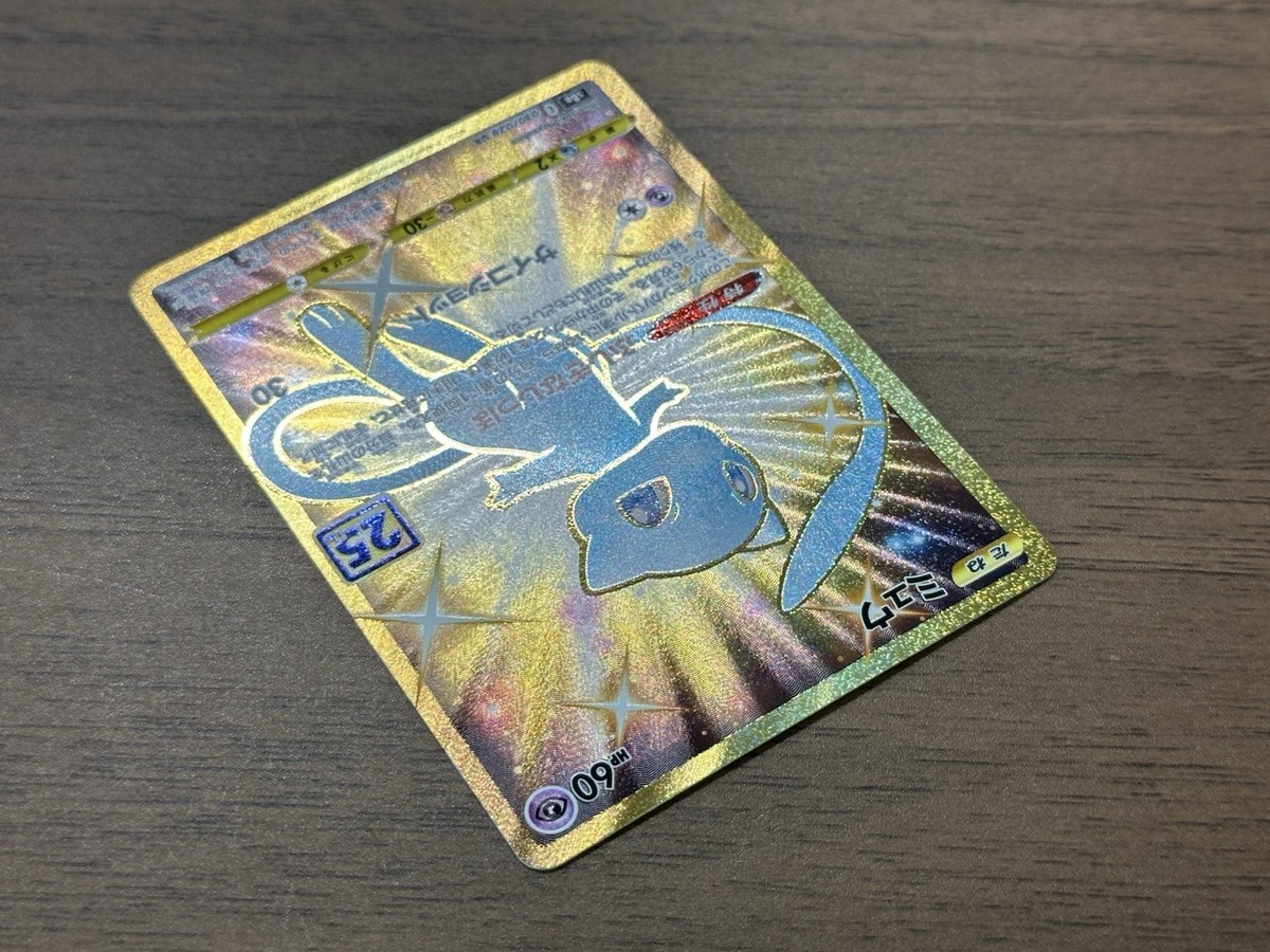 Mew UR 030/028 s8a Pokemon Card TCG 25th ANNIVERSARY 2021 Japanese