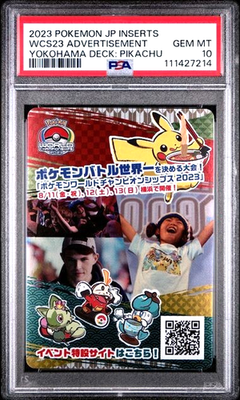 ポケモンワールドチャンピオンシップ2023YOKOHAMA Deck 2023 Pokémon World Championships Yokohama Deck: Pikachu (TCG