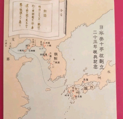 1902 IJA JAPAN RED CROSS PC relief map Sino-Japanese Boxer Rebellion Korea China