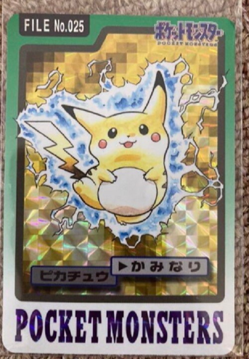 ポケットモンスター1997年BANDAIカード　FILE No.025ピカチュウ Pikachu File No.025 Pokemon Carddass 1997 Bandai Japanese