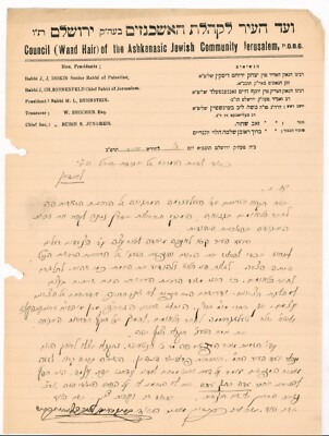 Judaica Antique Hebrew Manuscript Rabbi Letter, Jerusalem 1922. | eBay