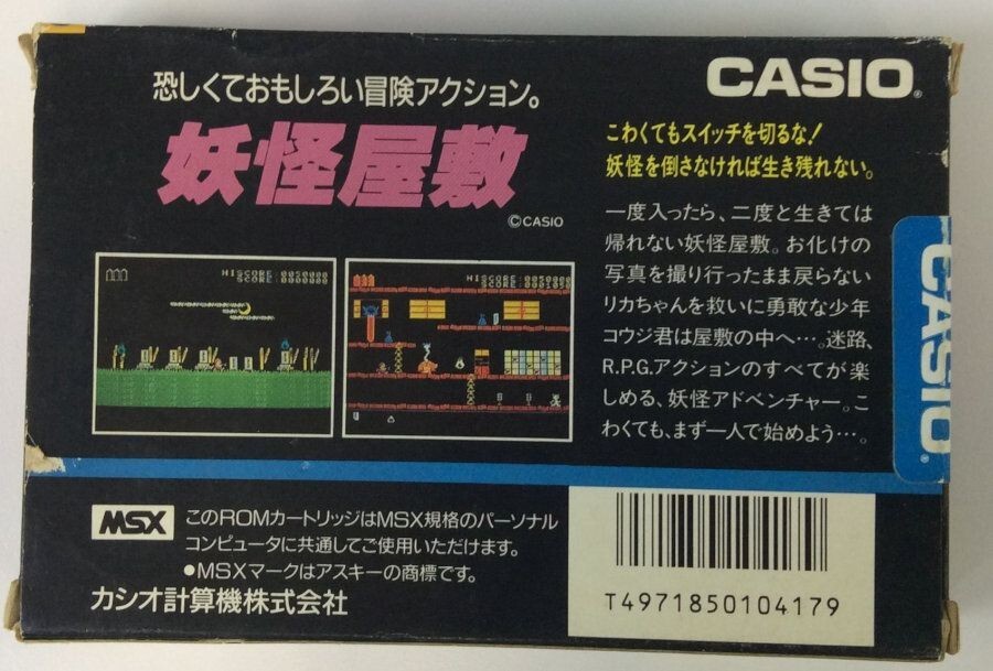 MSX Youkai yashiki CASIO W/ box manual | eBay