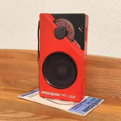 MERIDIAN-308 C Vintage 1990 Russian Ukrainian  Radio МЕРИДИАН collectable rare