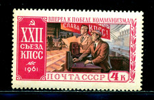 Russia 1961 Industrial automation, engineers at plant control desk, Mi. 2534,MNH