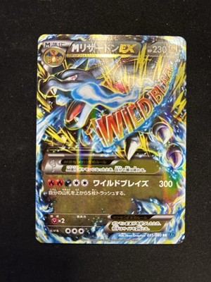 Pokemon Japanese XY M Charizard EX 055/080 1st Edition Wild Blaze