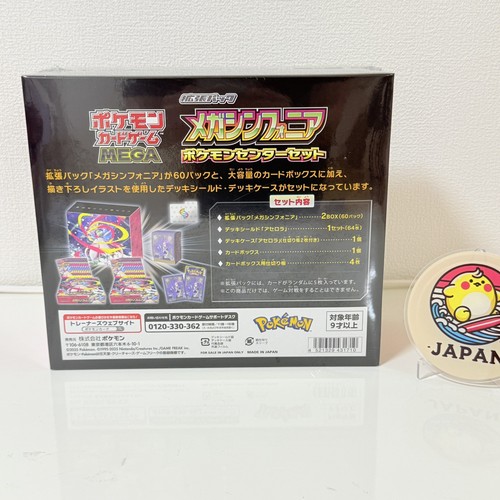 Mega Symphonia M1S Pokemon Center Set Box Pokemon Card Japanese New w/shrink - Picture 4 of 16