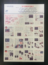 The Legend of Zelda 2 Adventure of Link Manual for Nintendo Famicom Disk System
