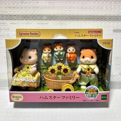 Sylvanian Families Hamster Family Set FS-61 Calico Critters Epoch