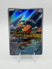 Cufant 073/064 Sv6a: Night Wanderer Holo (Japanese)(2)