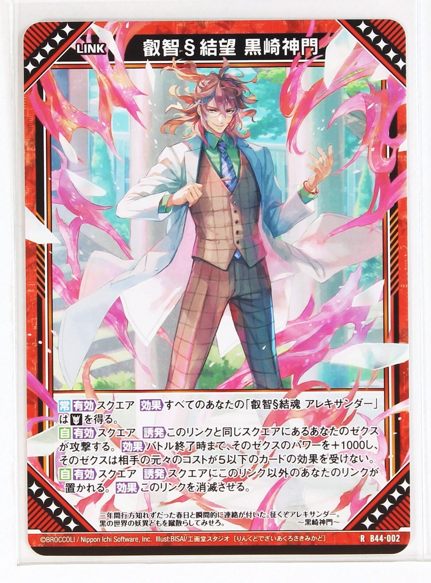 Z/X Zillions of Enemy X Card TCG B44-002 R Mikado Kurosaki | eBay