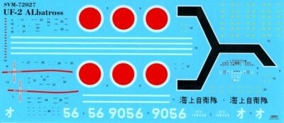 Building a monogram hu-16 albatross model kit