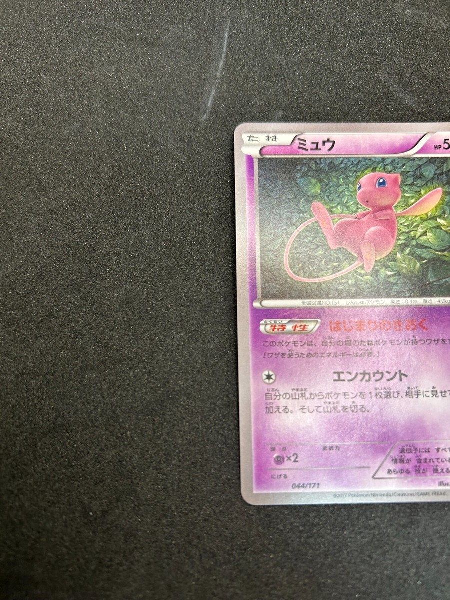 Pokemon Card Japanese Mew Best of XY 044/171 Pack Fresh