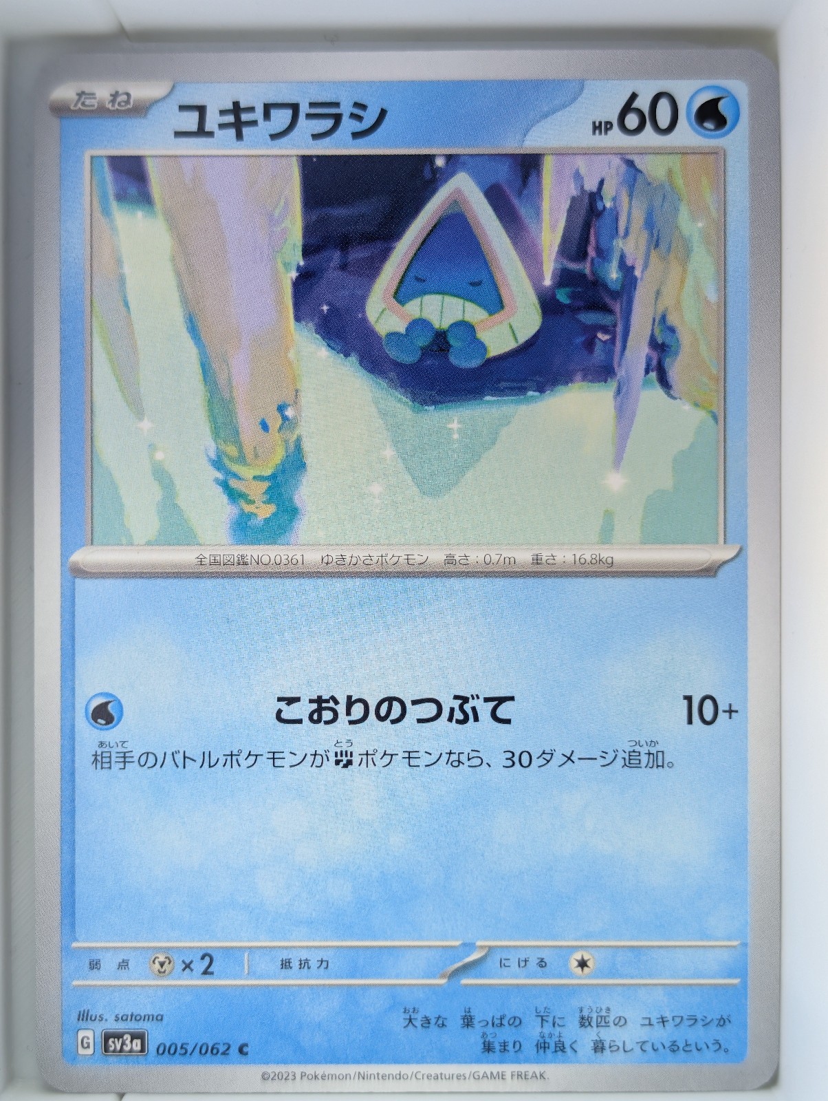 Buy 5 Get 5 Free! Pokemon TCG - Raging Surf Sv3a (Japanese): Choose Your Card!