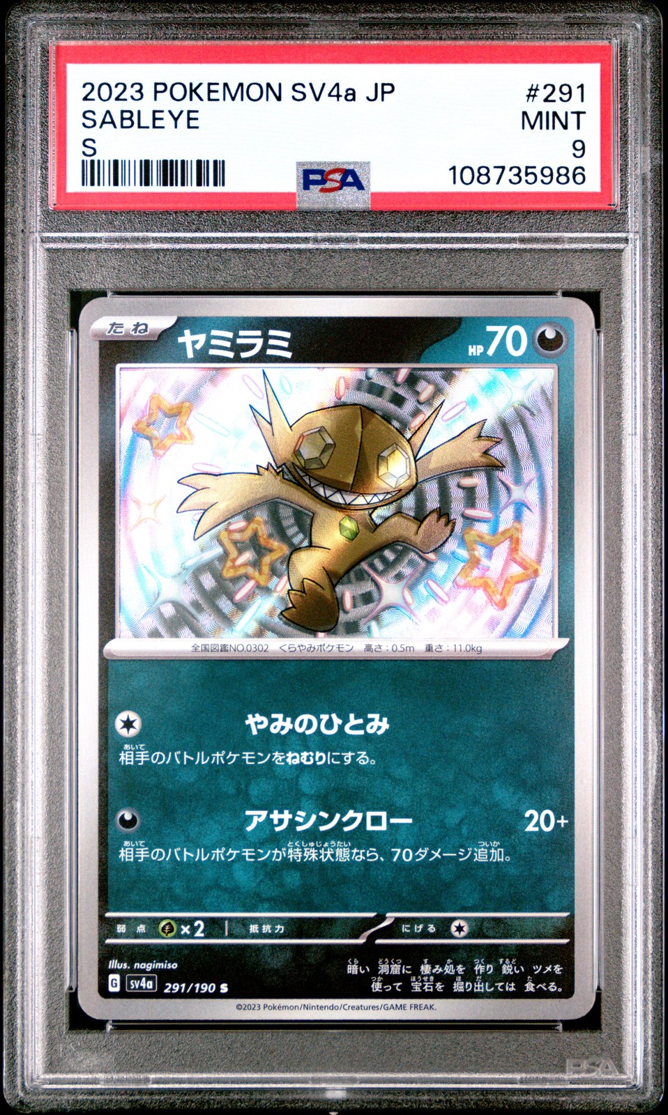 Sableye #291
