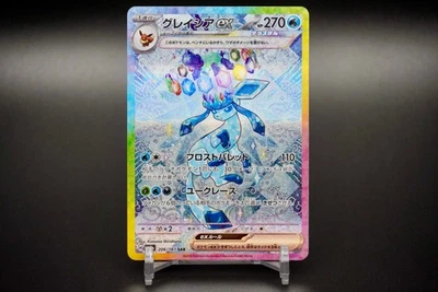 Pokemon Card Japanese Glaceon ex SAR 206/187 Terastal Festival
