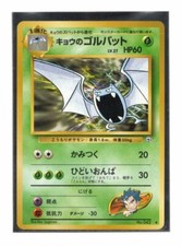Pokemon Japanese Koga's Golbat No.042 Gym Challenge Near Mint NM