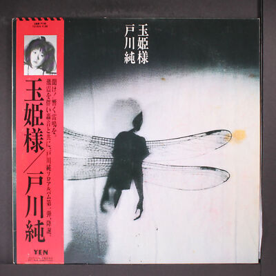 Jun Togawa – Tamahime Sama JUN TOGAWA: tamahime-sama YEN 12