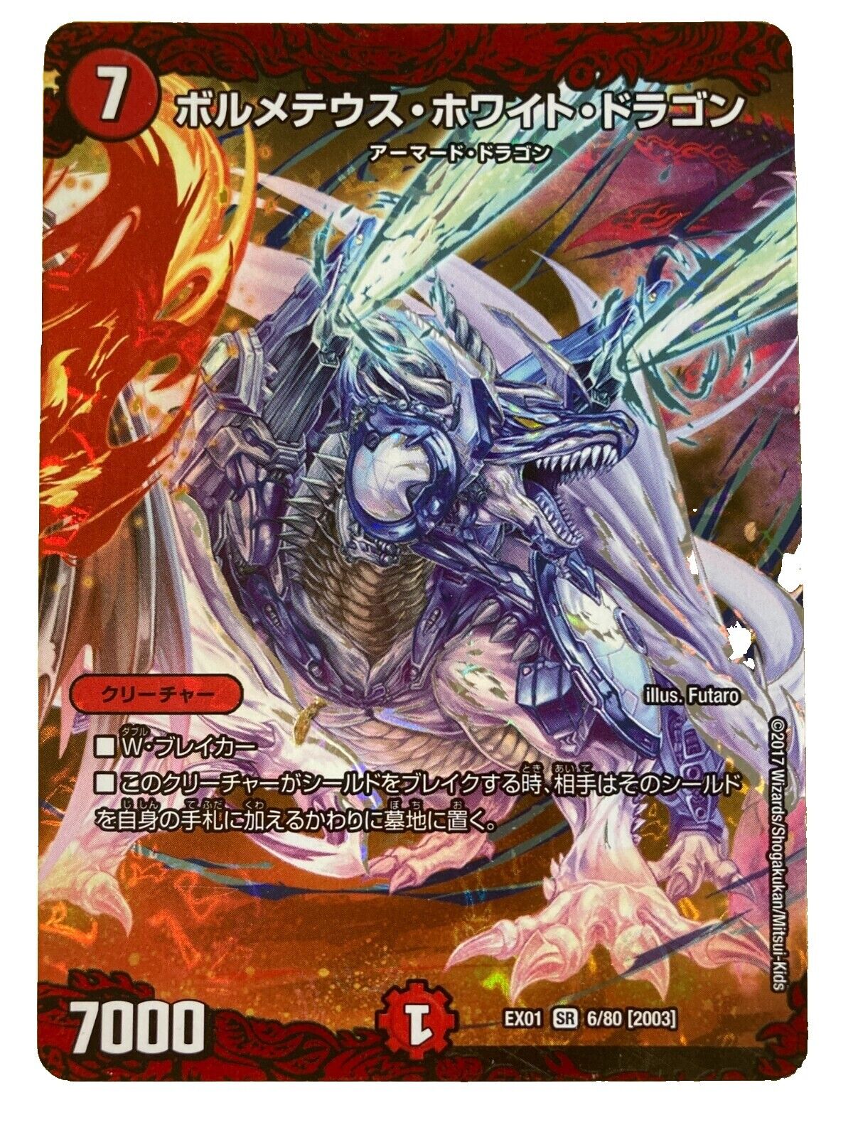 Bolmeteus Steel Dragon | eBay Bolmeteus Steel Dragon | eBay