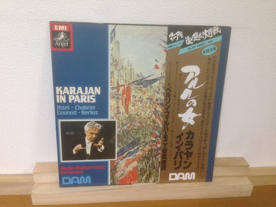 LP with obi DAM: Overtake Mania: Operation Karayan: The Woman in Arles ...