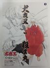 Inuyasha Tenka Hadou no Ken Rumiko Takahashi Japanese Anime Movie B2 Poster
